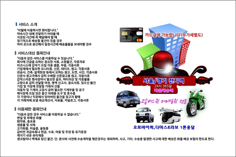 신내동 퀵서비스 에이플러스 기업물류